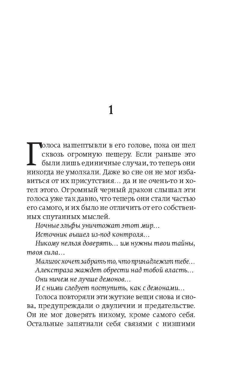 World of Warcraft. �������� ����� �������: ���� ������