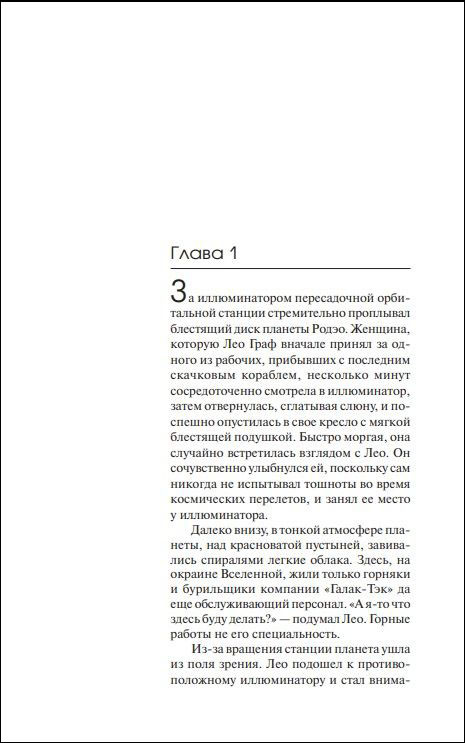 Барраяр