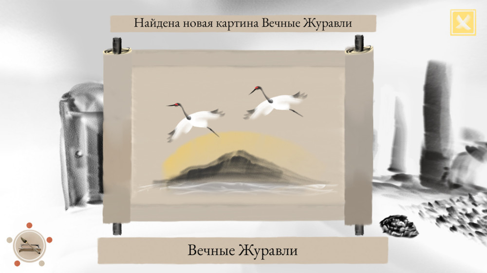 Mirages of Winter [PC, �������� ������]