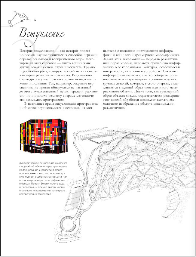 2D � 3D ������������ ��� ������������