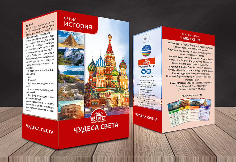 Настольная игра Чудеса света
