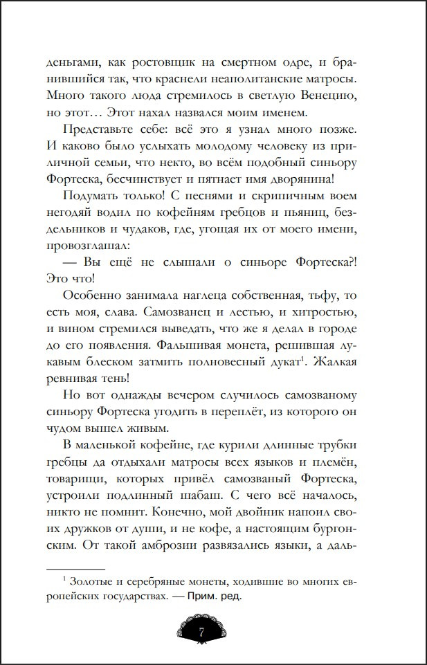 Карнавал теней