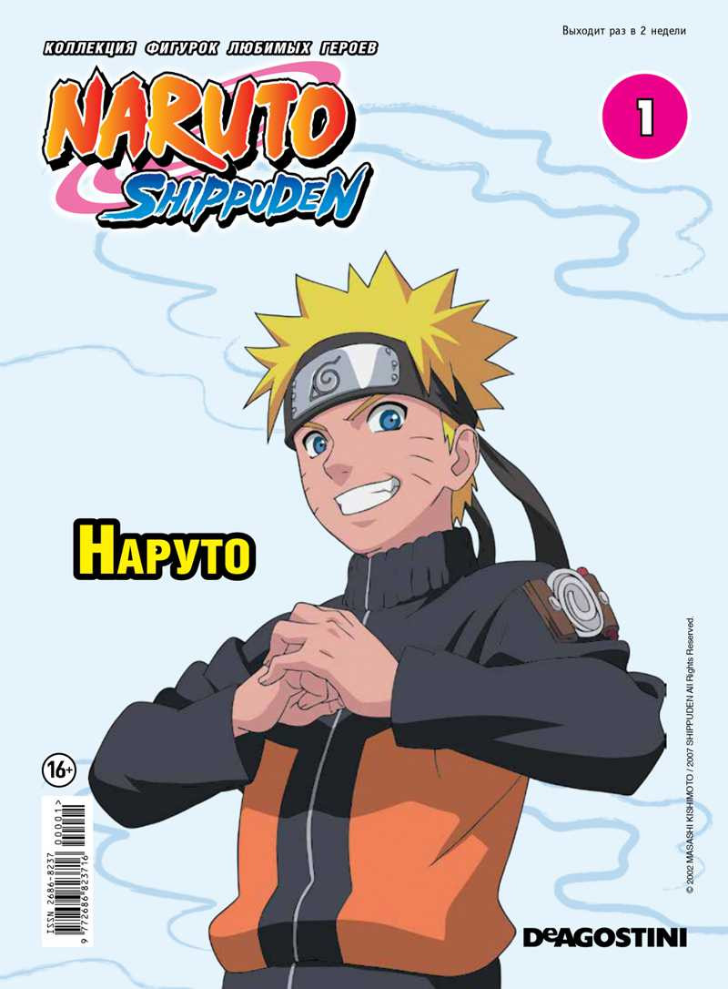 Naruto Shippuden:     1  