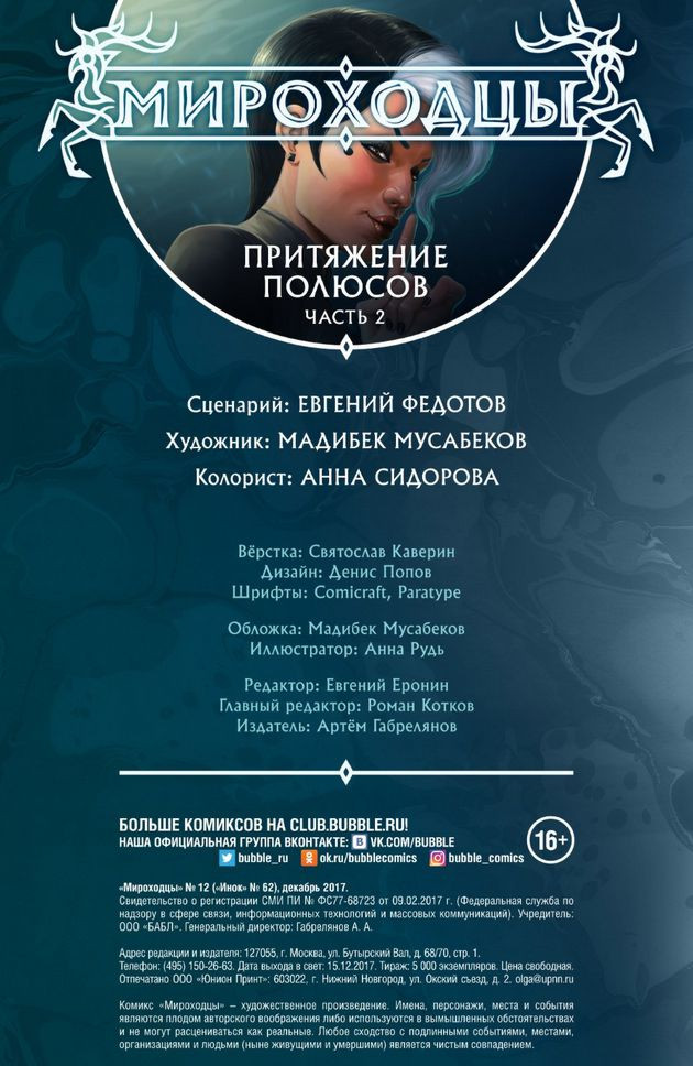 ������ ��������� �12: ���������� �������. ����� 2