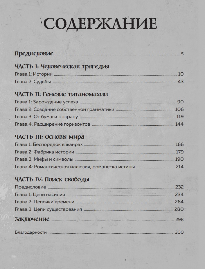 ������� ����� ����� �������: �������, ������� � ������� ������ ��������� ���������