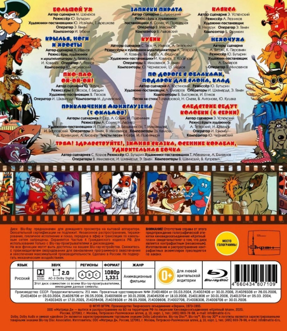 ������� ������������� ��������������: �� ������ � �������� � ������ �������. ������� ������������ (Blu-ray)