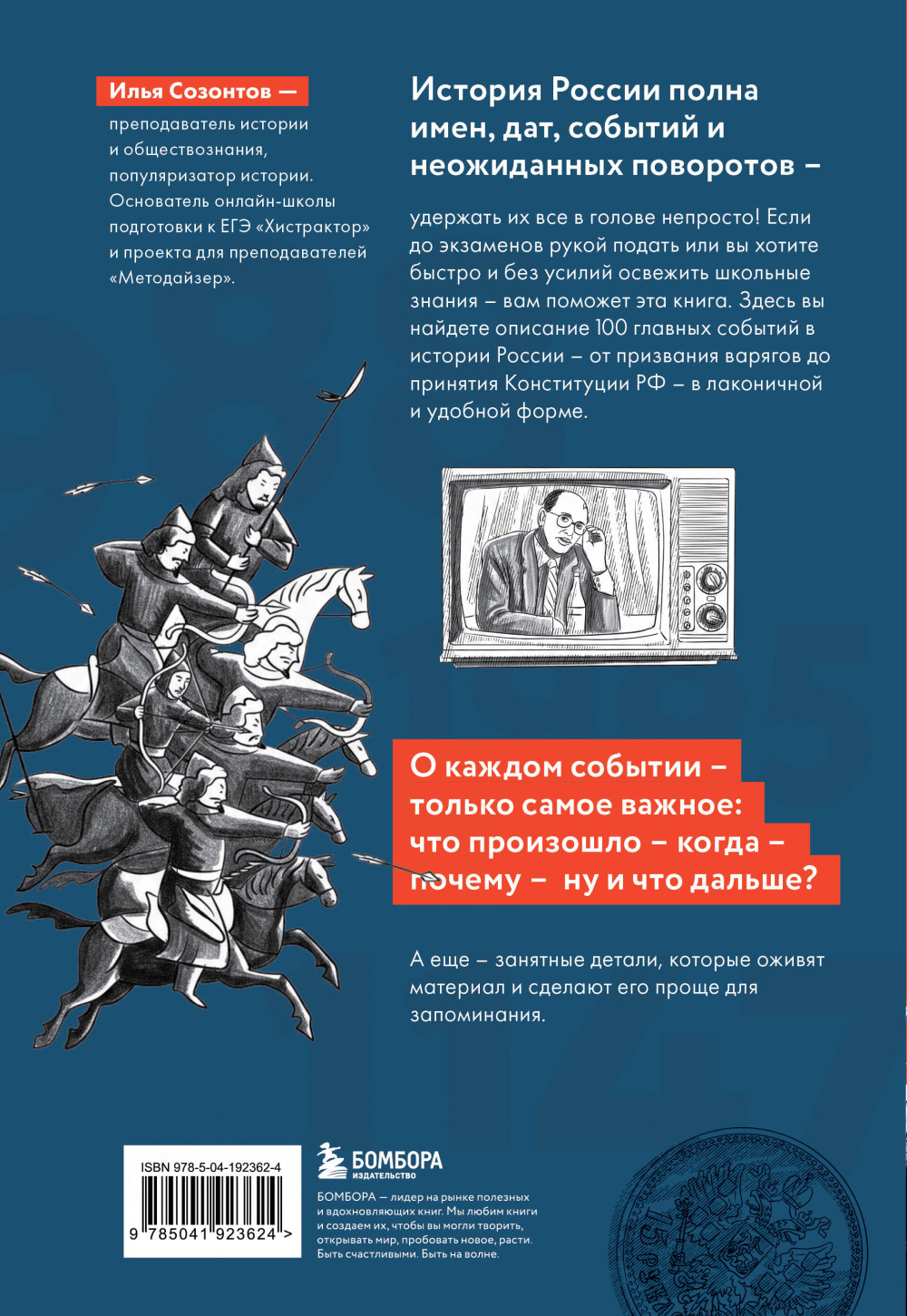 ������� ������ � �����: 100 ������� �������