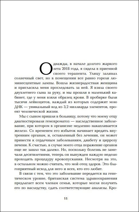 Наука о судьбе: Почему ваше будущее более предсказуемое, чем вы думаете