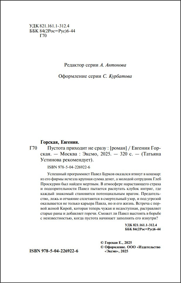 ������� �������� �� �����