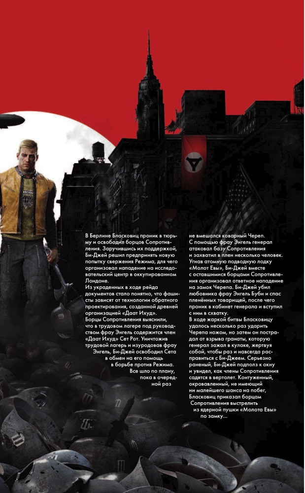 ������ Wolfenstein: �������