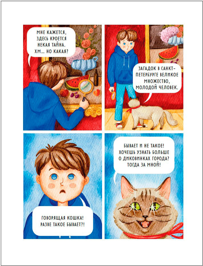 ���� � ������� ���������� ��� ����� (�� 10 �� 12 ���)