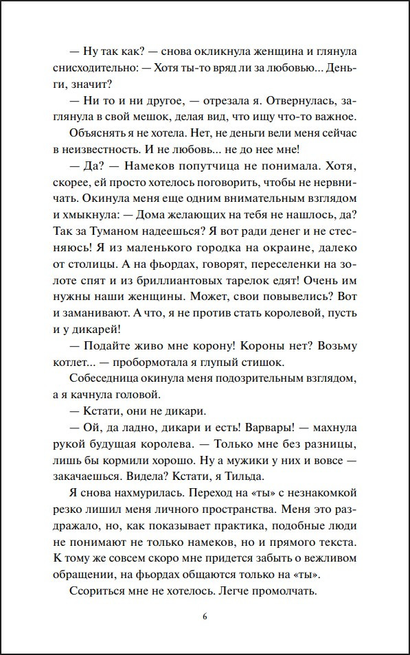 ��� �� ������� �������: �������� �������. ����� 2