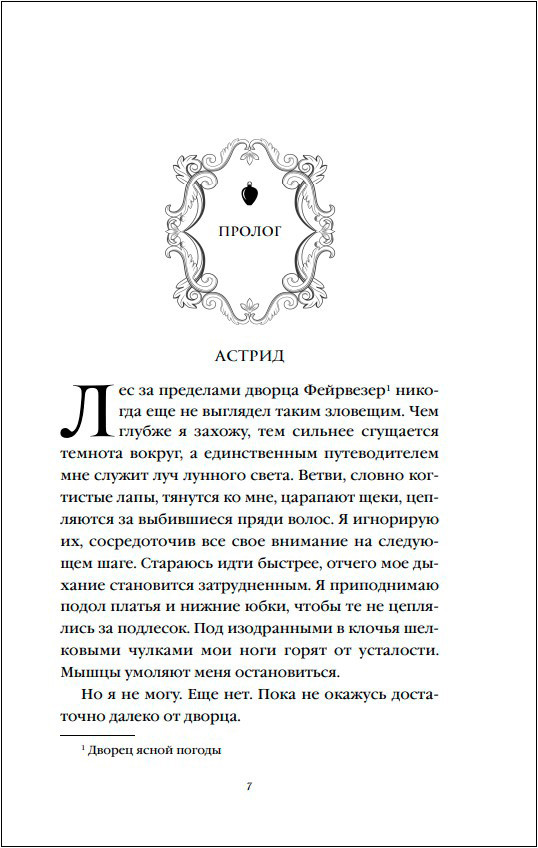 ��������� ����� � �����: ���� ���. ����� 4