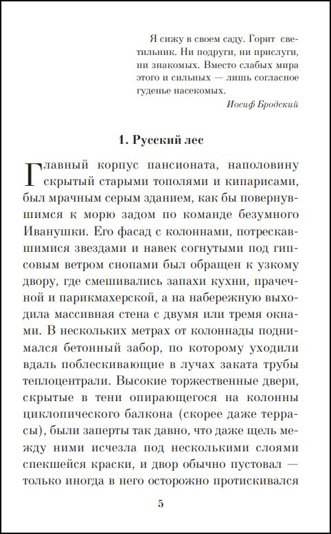 Жизнь насекомых