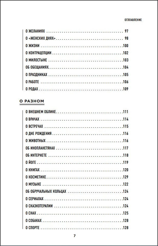 � ������ � �������: 1001 ����� ������������� ����������