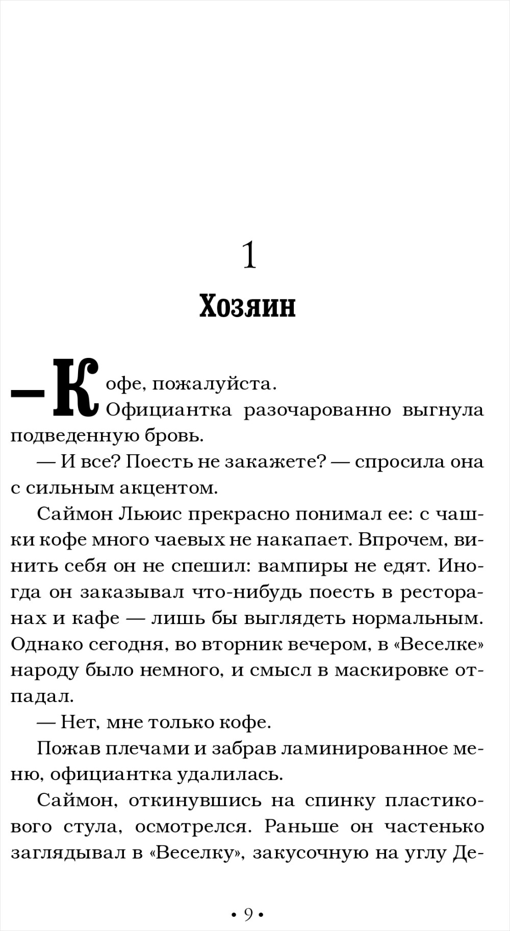 ������ ������: ����� ������ �������