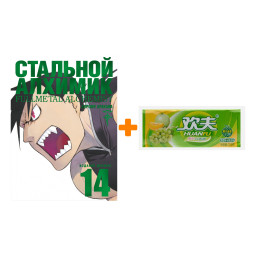    . . 14 +   Huanfu Grape & Melon    