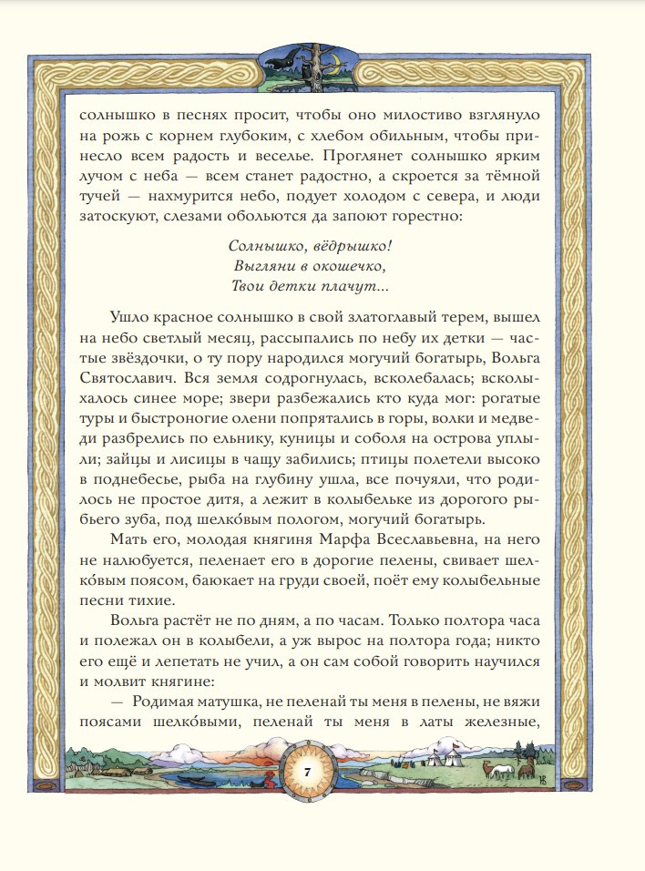 ������� ��������: �������� ������� �������� (����������� �. ��������)