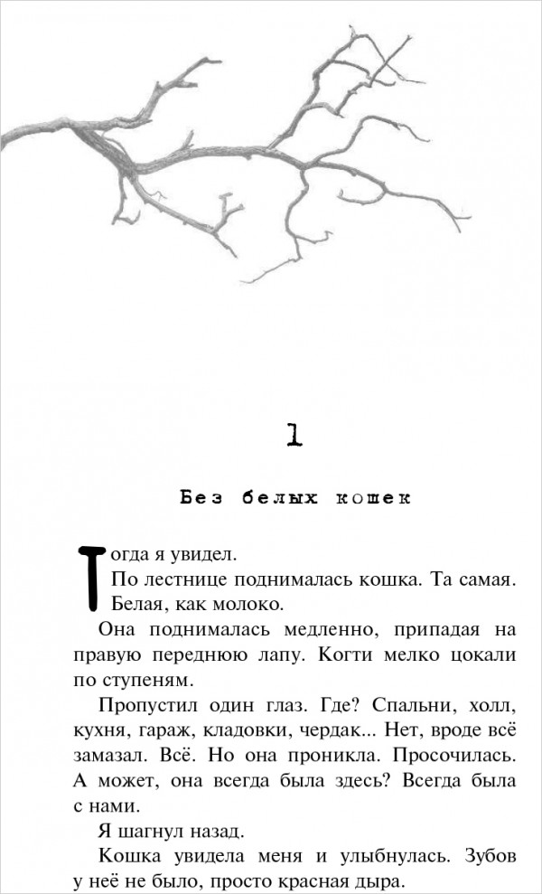 Ведьмин день