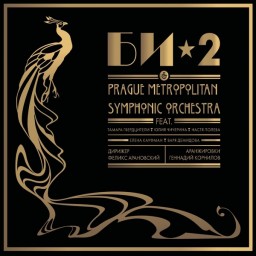 -2: Prague Metropolitan Symphonic Orchestra (CD)