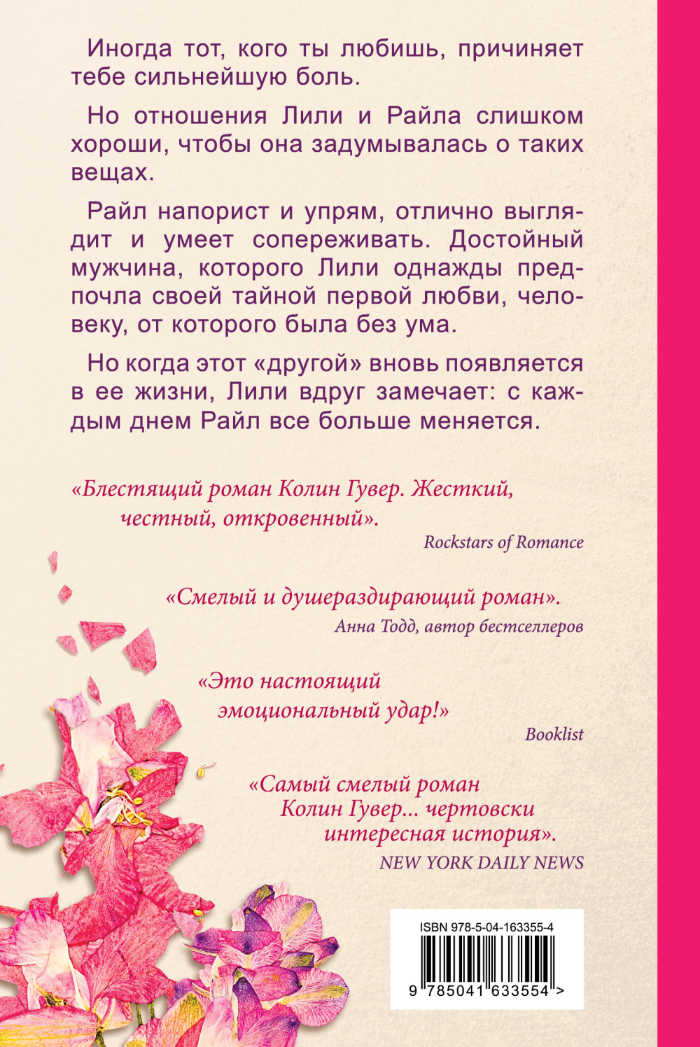 Все закончится на нас