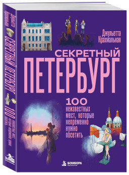 ��������� ���������: 100 ����������� ����, ������� ���������� ����� ��������