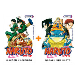 ����� Naruto. ������: ����� 4�5. �������� ����