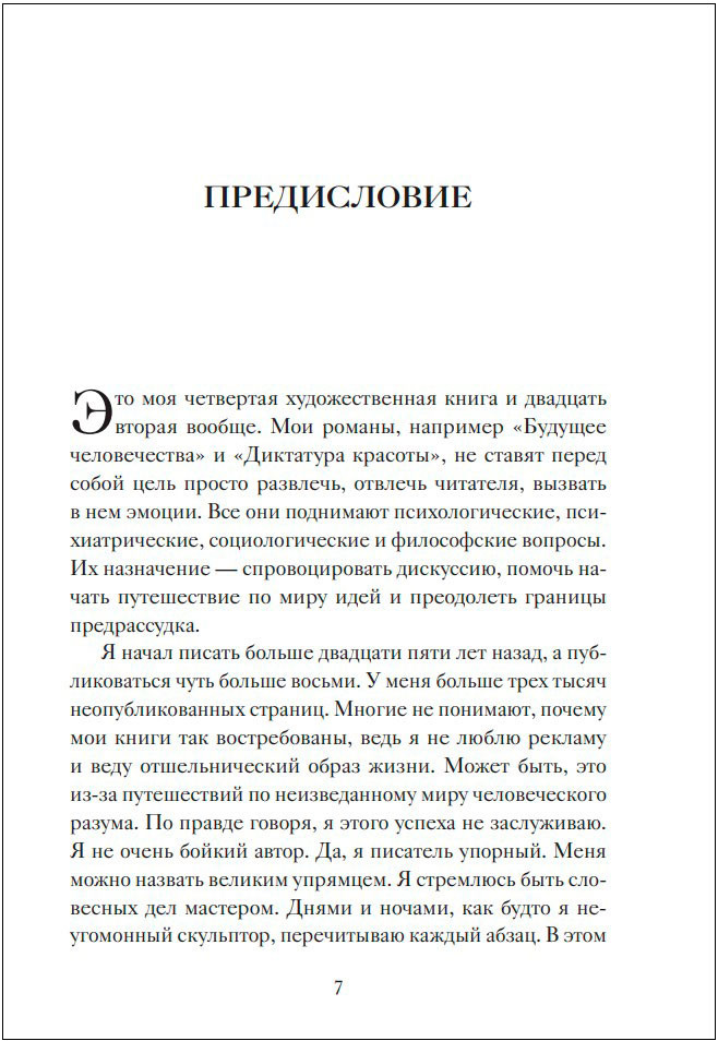 �������� �������: ����� ����� ����� � ����, ��� ������� � �����, � ����������� � ����