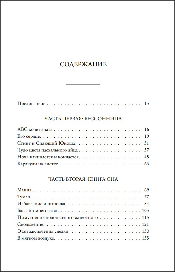 ���������: ��� ���� ������ ����������� �� ����������� � �����������