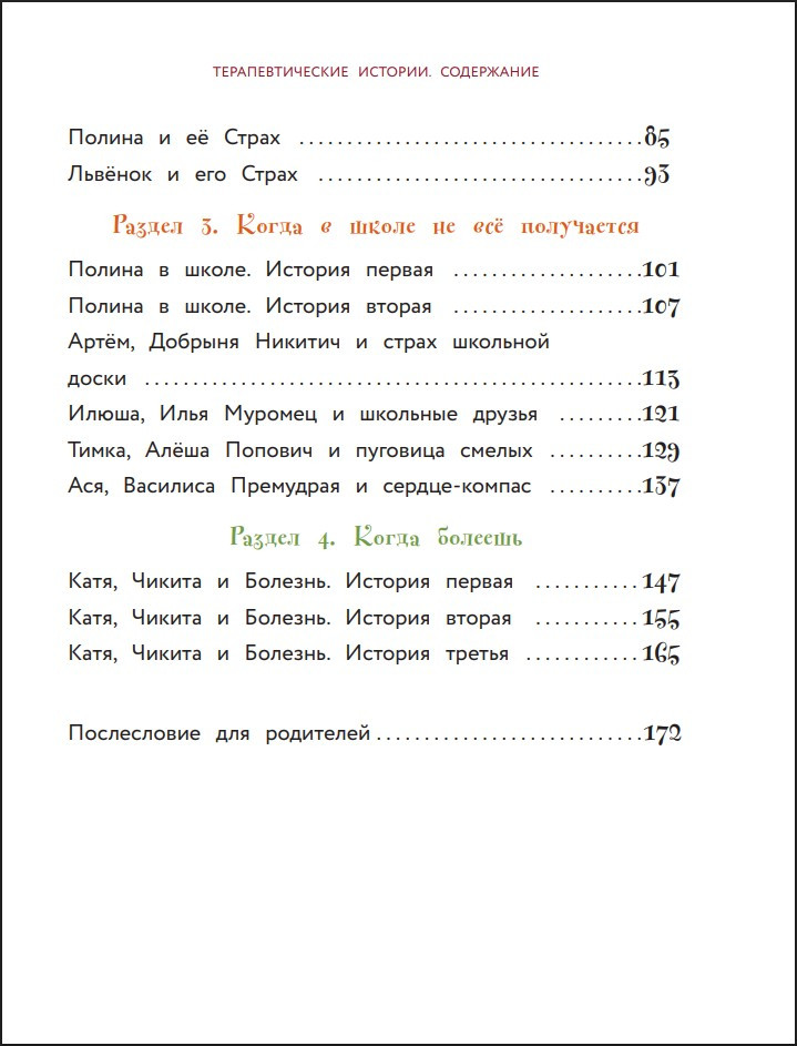 ������ ���, � ��� ���������! ��������������� �������. ����� 3