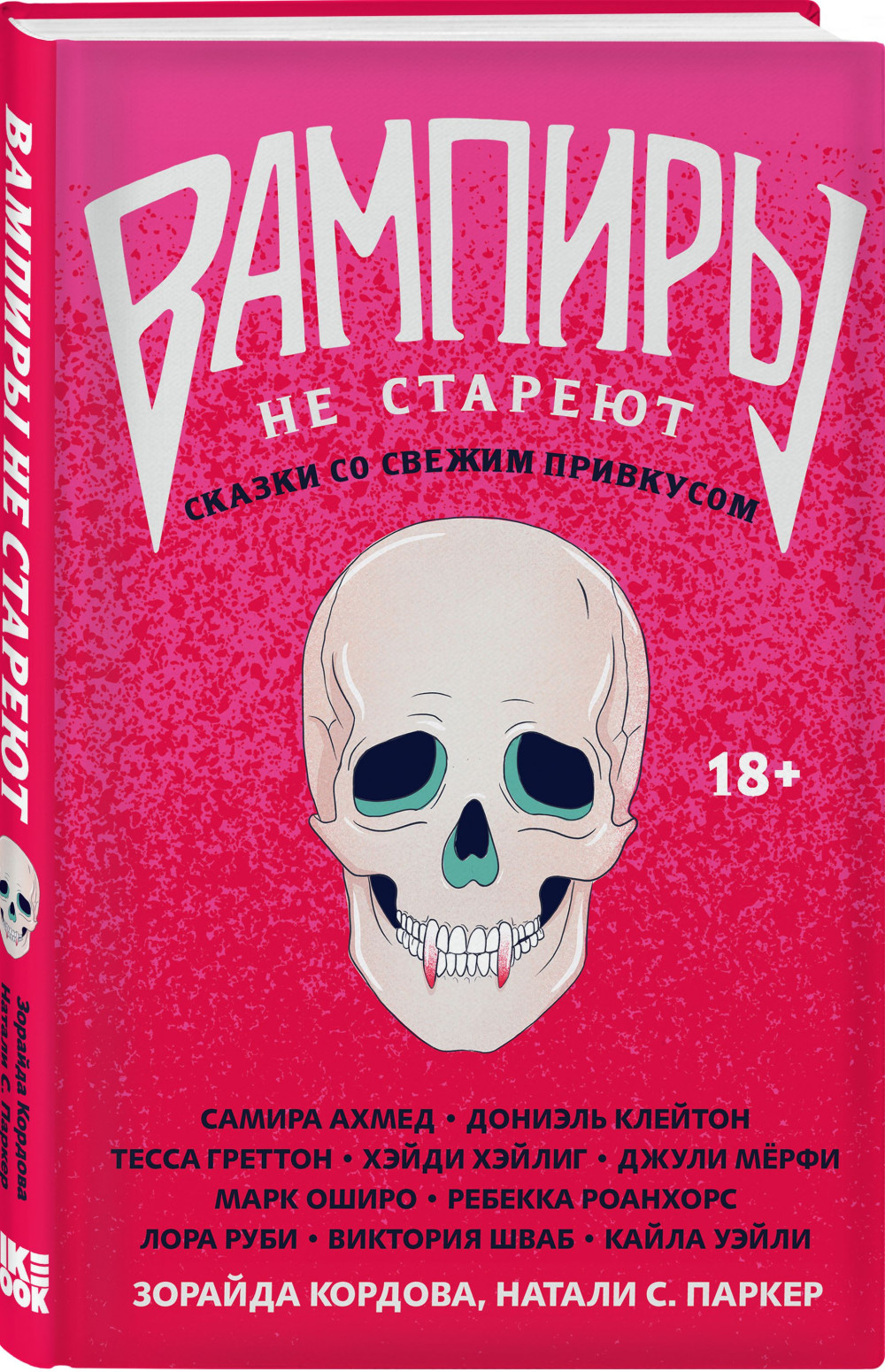 ����� ������� �� �������. ������� �������, ������ �. ������ + �������� Game Of Thrones ���� � ���� ������� ��������� 2-Pack