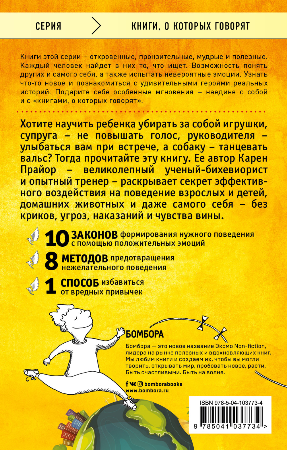 Не рычите на собаку! Книга о дрессировке людей, животных и самого себя