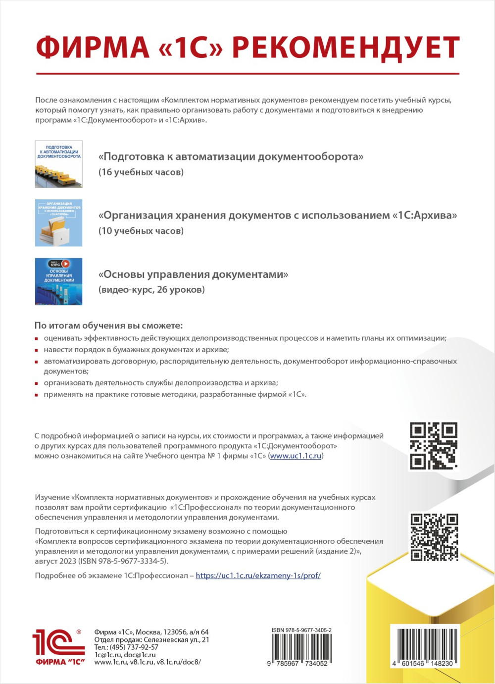 1�:��������������� 8 ����, 1�:�����: �������� ����������� ���������� � 2024. �������� ���������� ����������� � ���������� �������