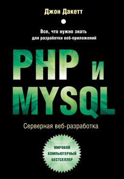 PHP  MYSQL:  -