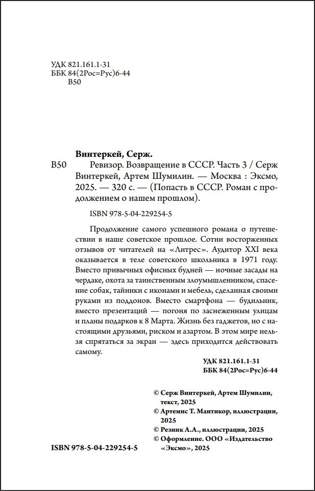 �������: ����������� � ����. ����� 3