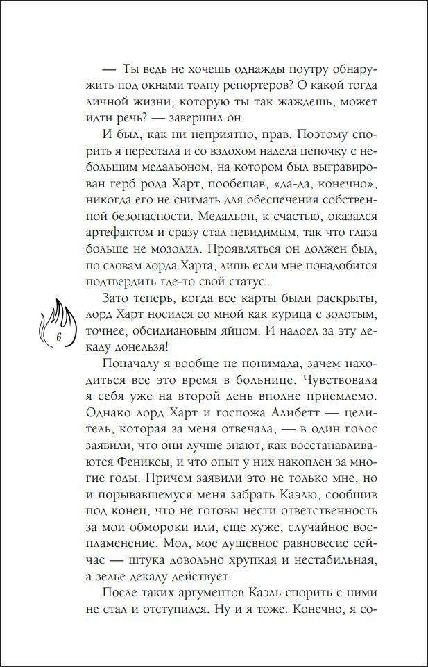 Королевство драконов: Принц смерти. Книга 2