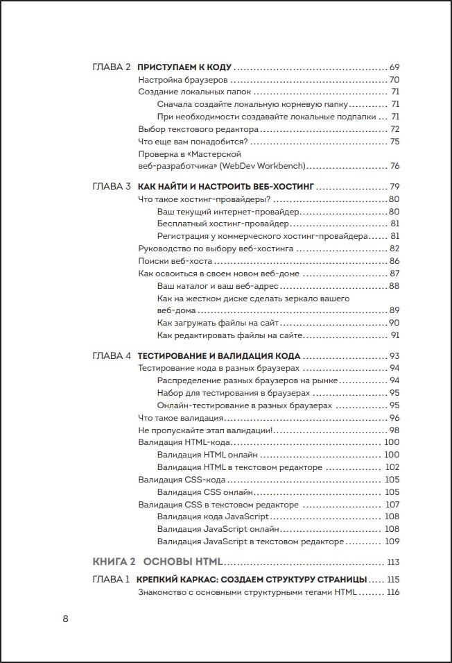 HTML, CSS, � JavaScript ��� � ����� ��� ��������