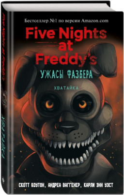 Five Nights at Freddy's:    .  2