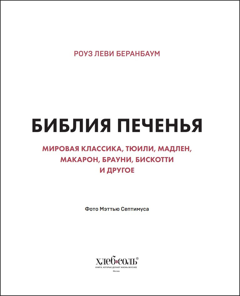 ������ �������: ������� ��������, �����, ������, �������, ������, �������� � ������