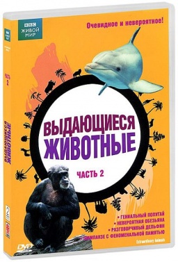 BBC:  .  2 (DVD)