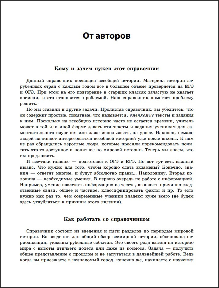 �������� �������: ���� �������� ����