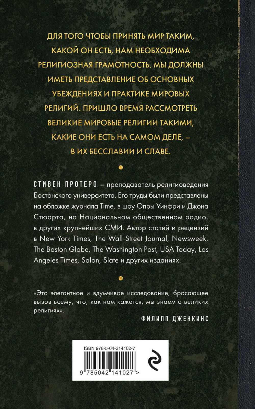 ������ �������, ������� ������ ����� (���������)