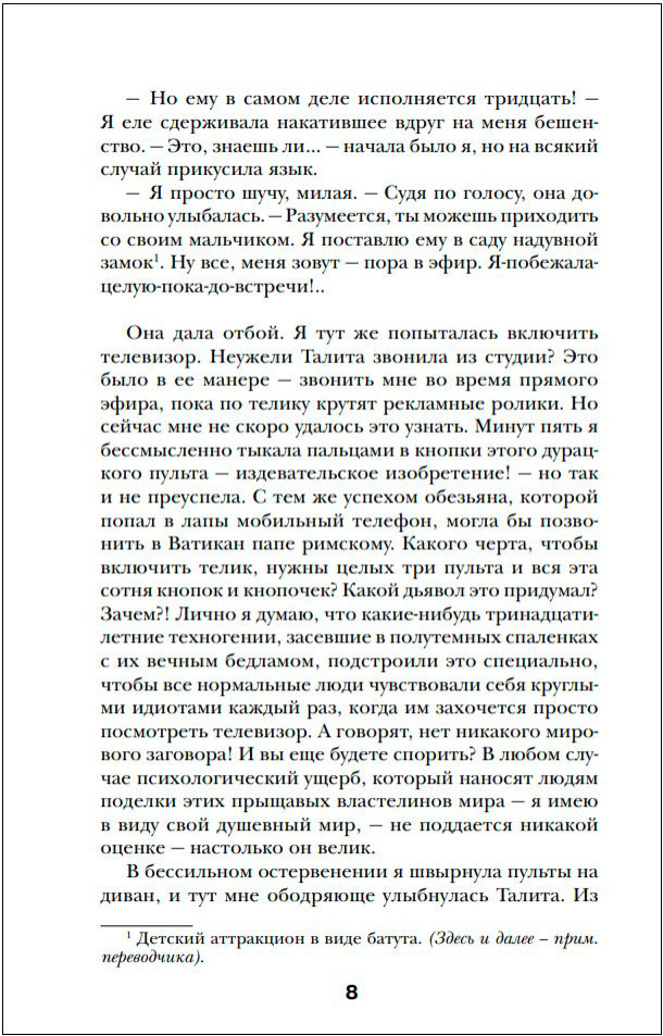 ������� �����: ��� ��� �� ���������