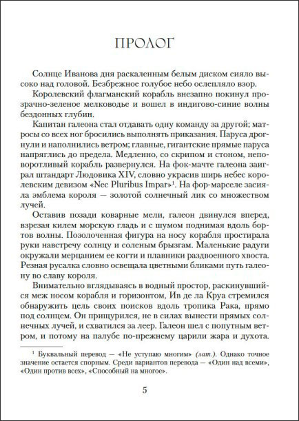 Дочь короля (кинообложка)