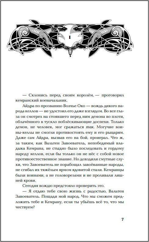    (  Helga Wojik)