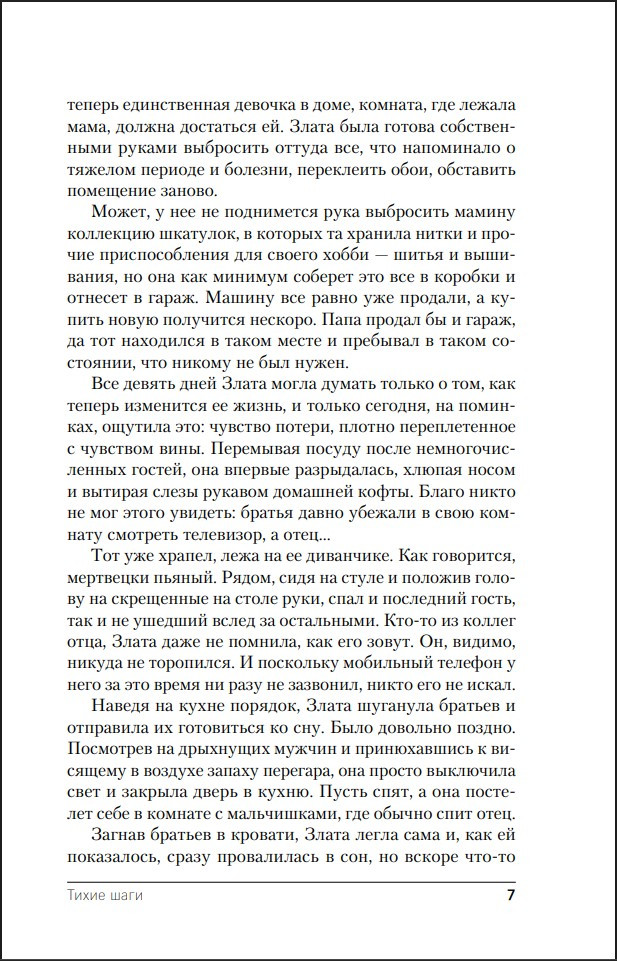 ��������� ������� II: �������� ����� �4 � ����� ����. ����� 4