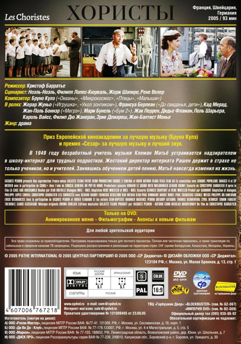 ������� (DVD)