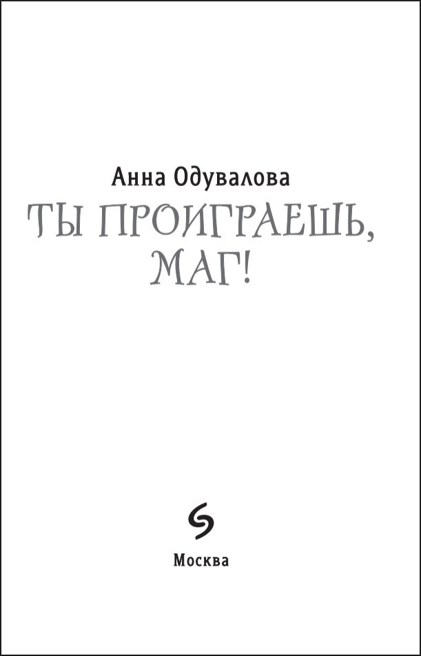 �� ����������, ���!