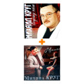 Михаил Круг – Мышка. Coloured Red Vinyl (LP) + Водочку Пьем [Red Vinyl] (LP)