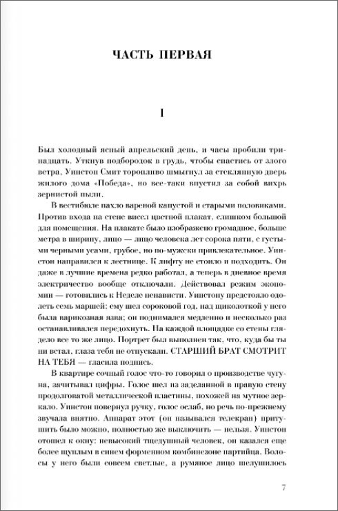 1984 (����������� ����� �������)